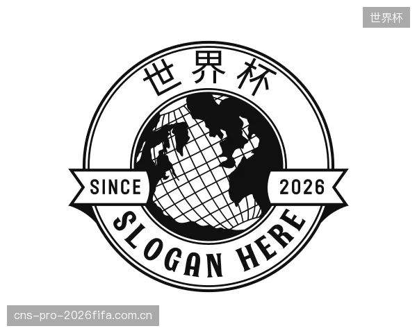 介绍世界杯中心